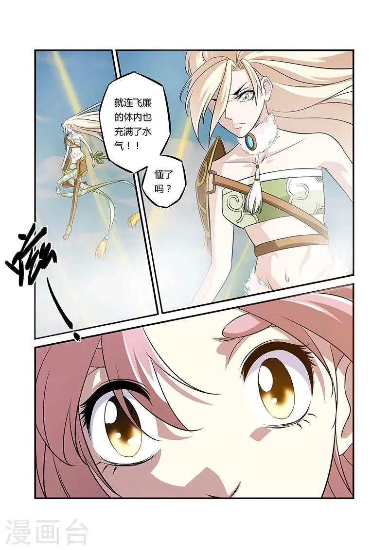 第44话 第6页