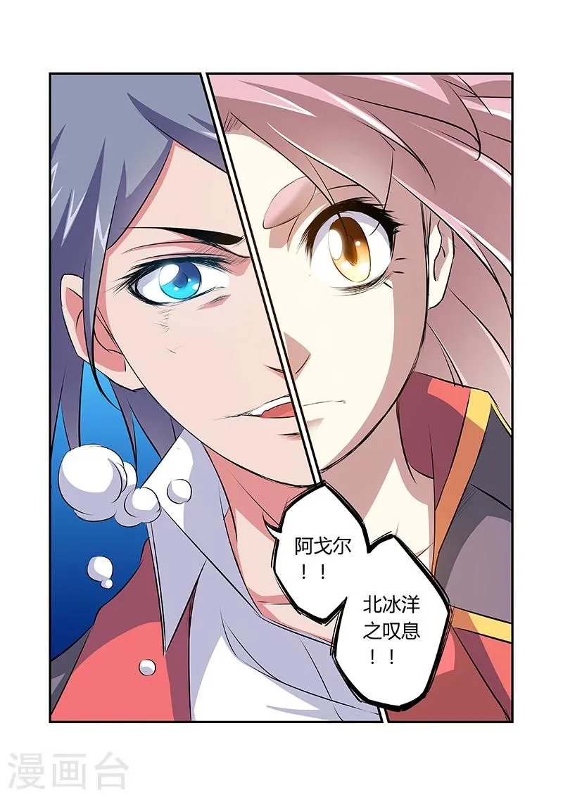 第44话 第7页