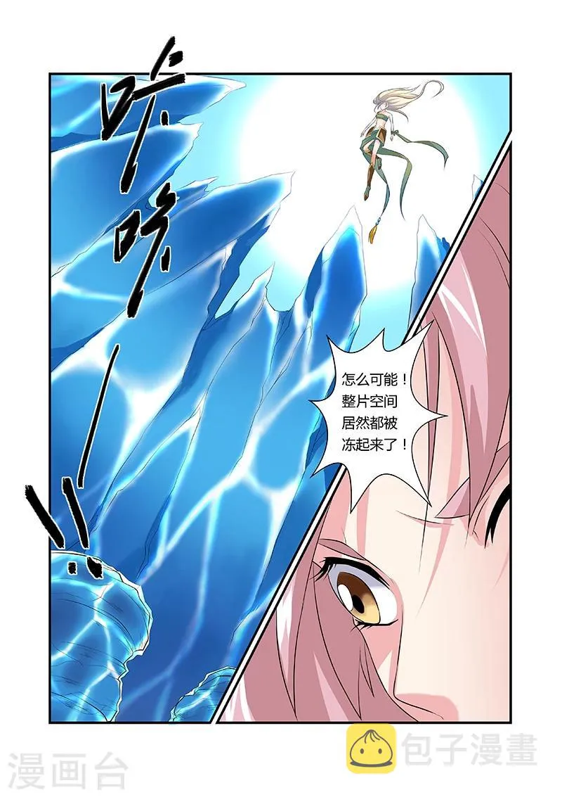 第45话 第3页