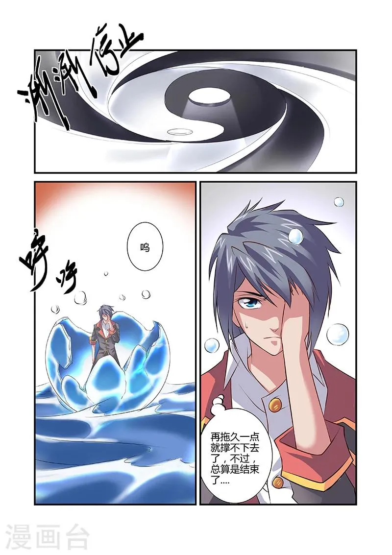 第45话 第6页