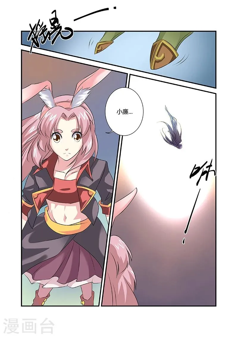 第45话 第7页