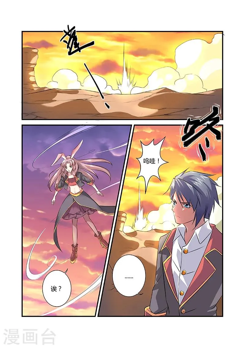 第45话 第8页