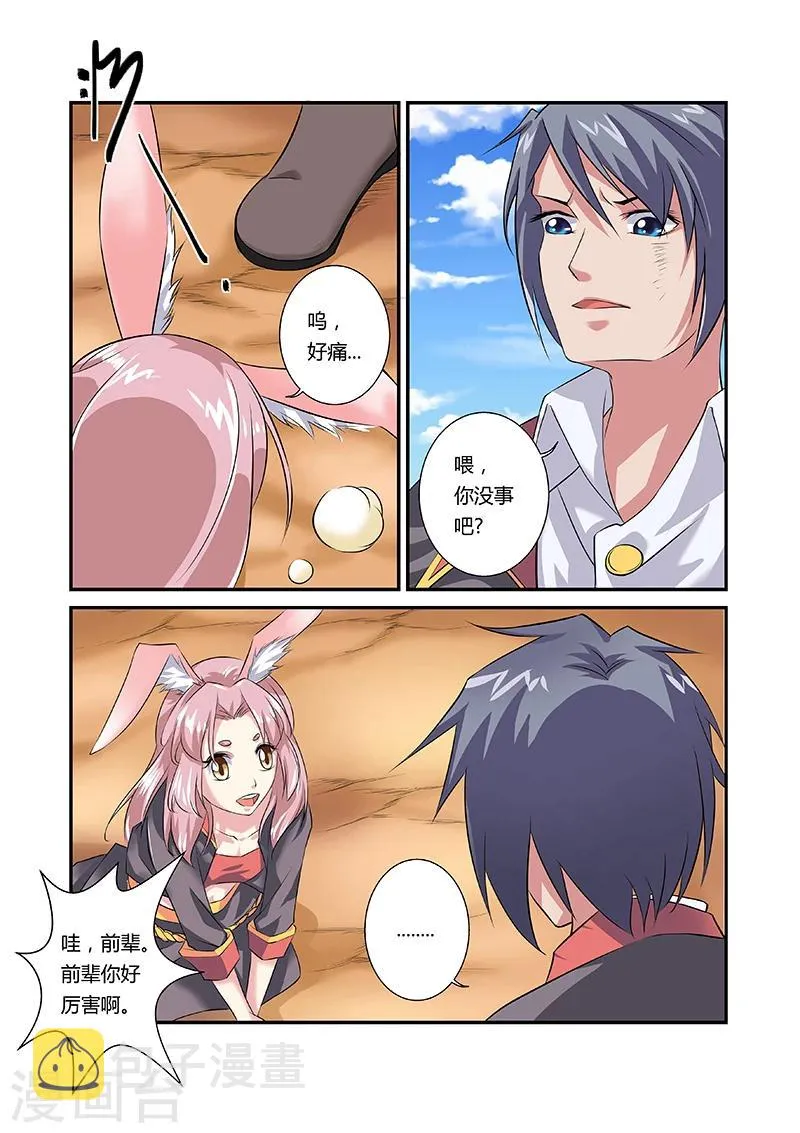 第45话 第9页