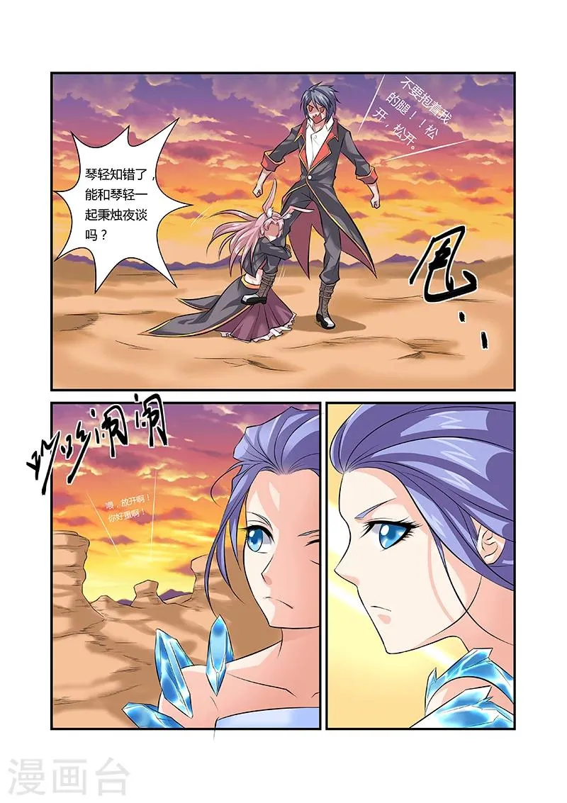 第45话 第10页
