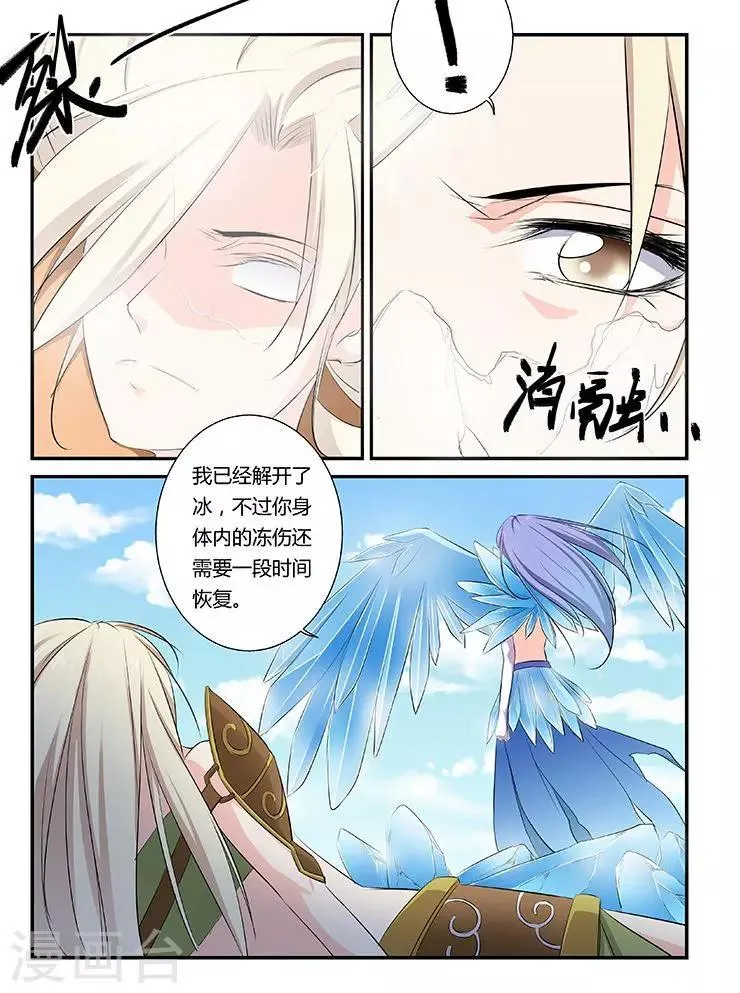 第46话 第2页
