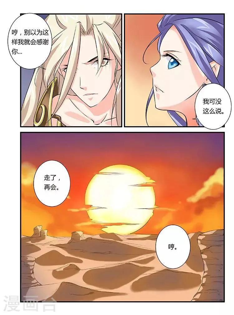 第46话 第3页