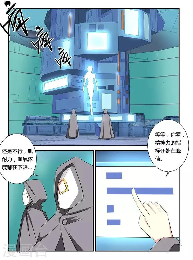 第46话 第4页