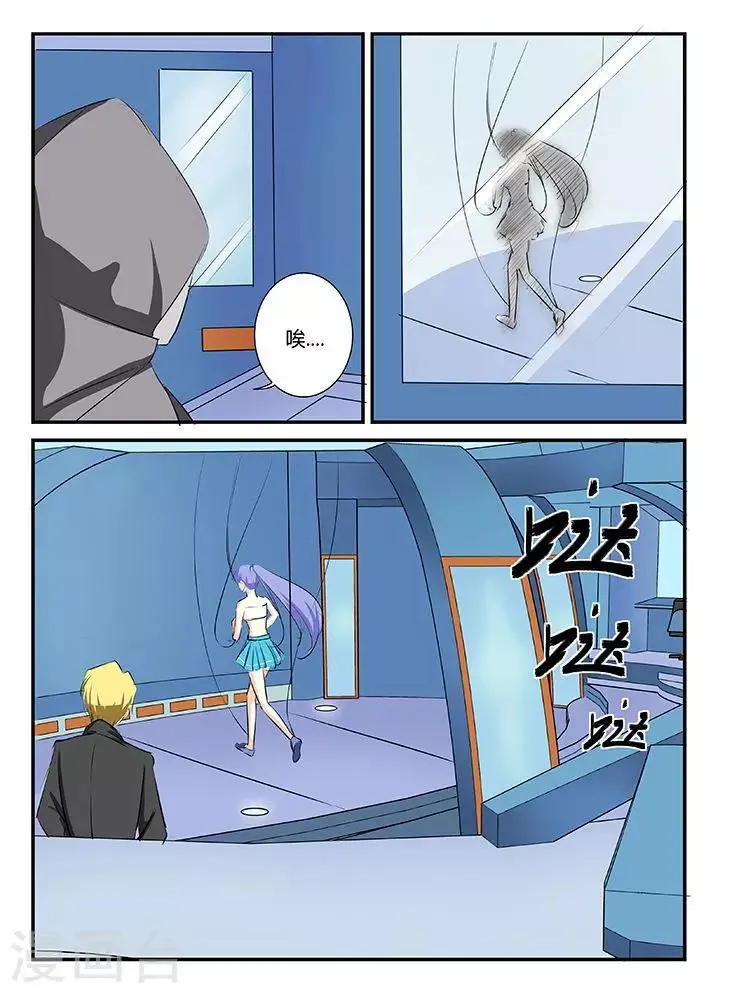 第46话 第5页