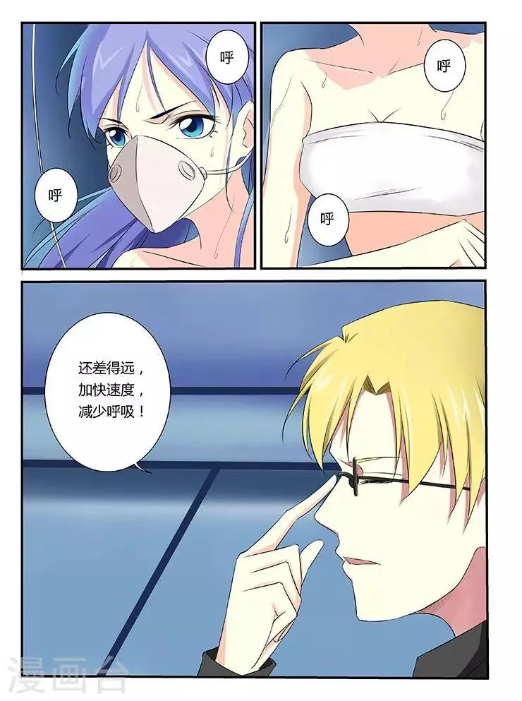 第46话 第6页