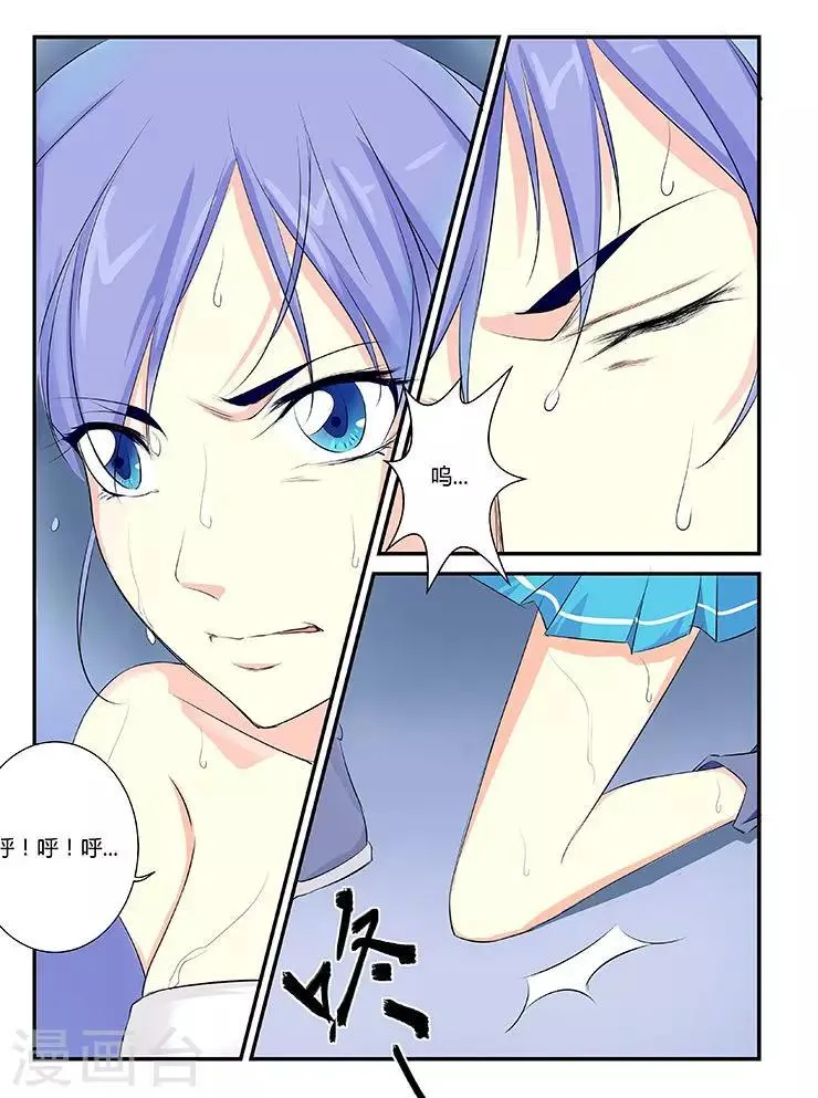 第46话 第7页