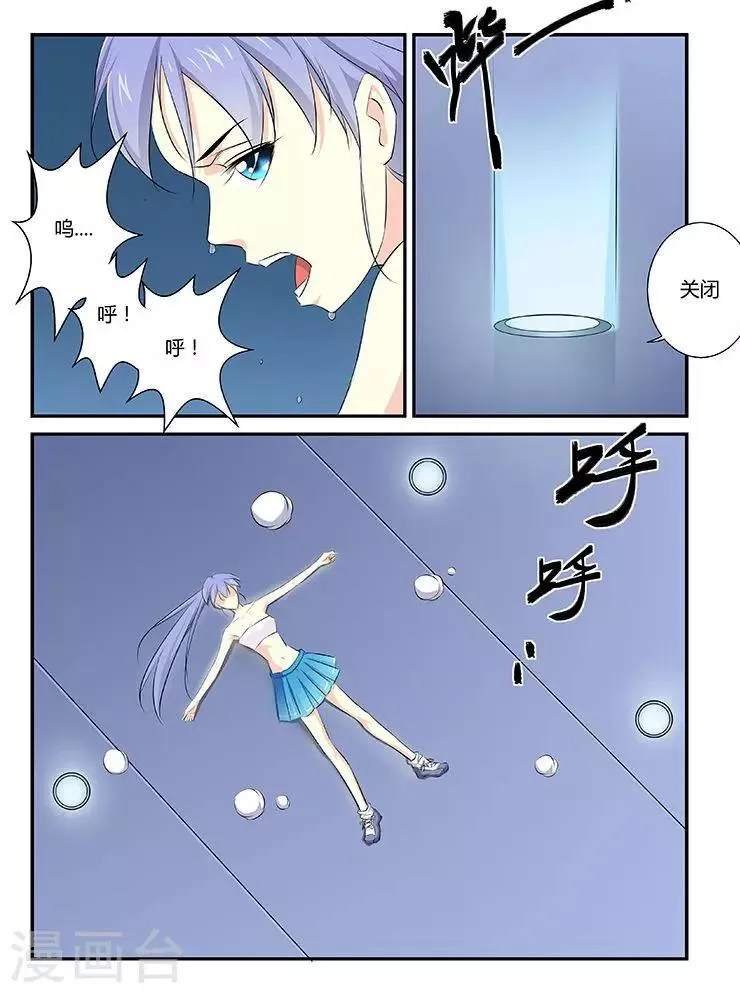 第46话 第8页