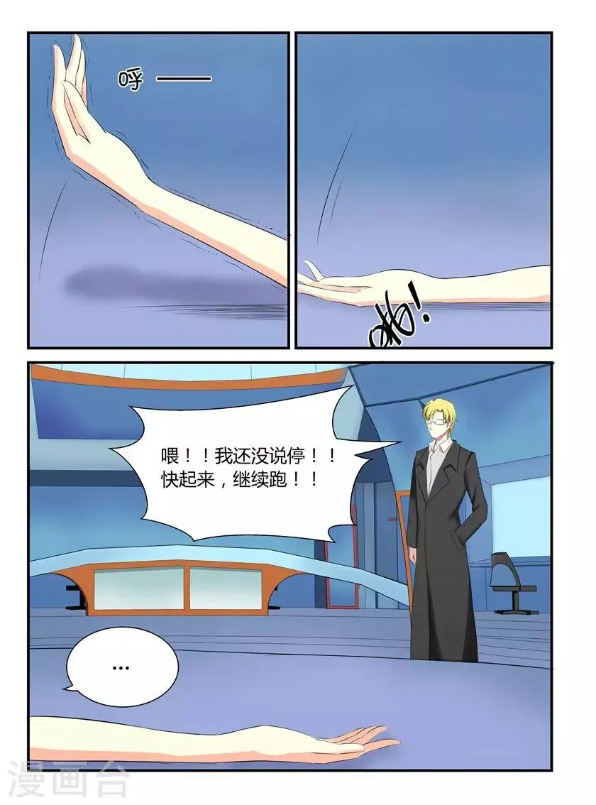 第47话 第1页