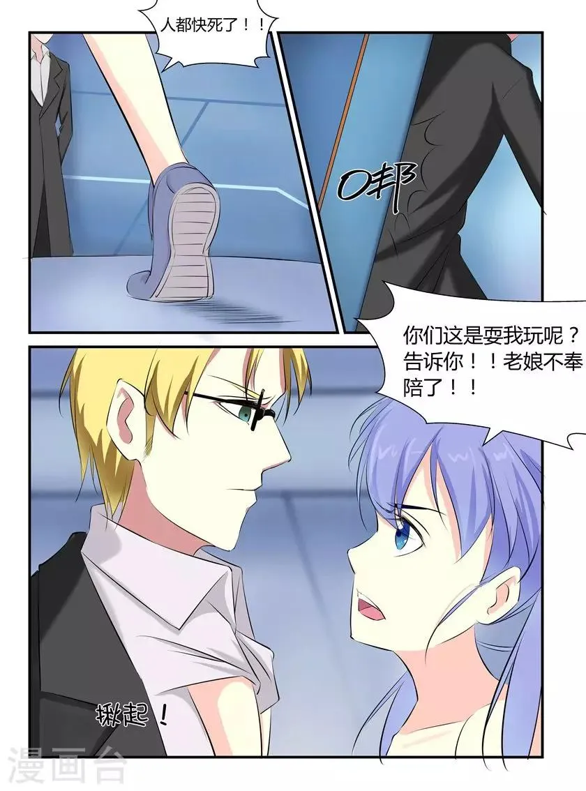 第47话 第3页