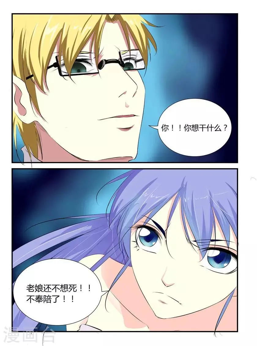 第47话 第4页