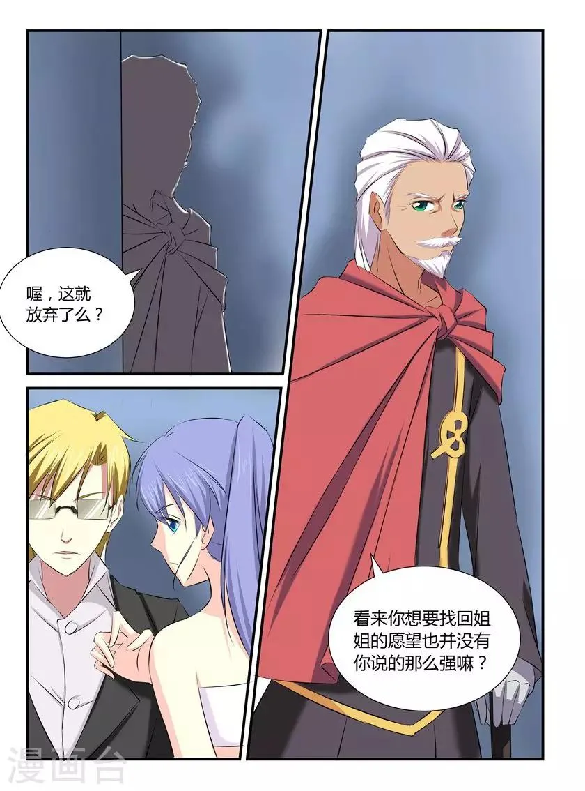 第47话 第5页
