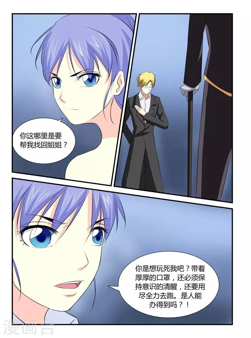第47话 第6页