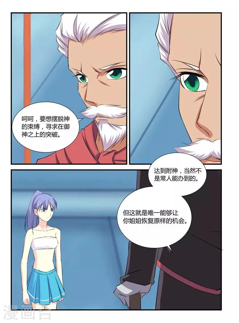 第47话 第7页