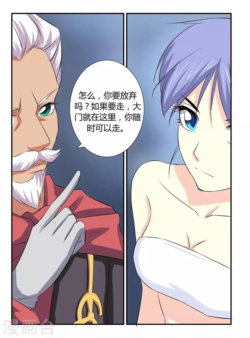 第47话 第8页