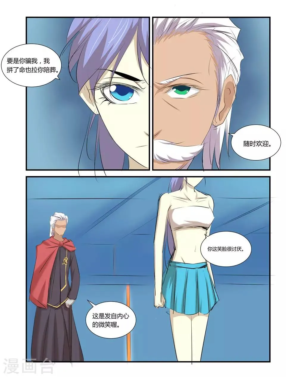 第48话 第1页