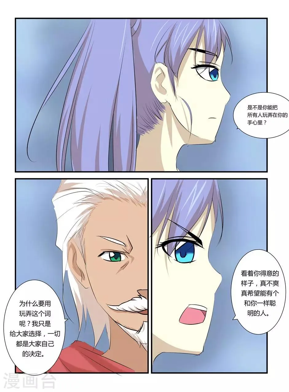 第48话 第2页