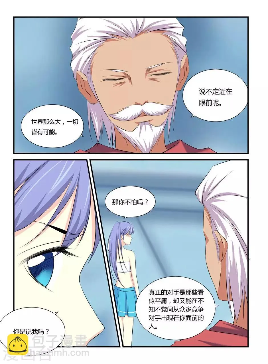 第48话 第3页