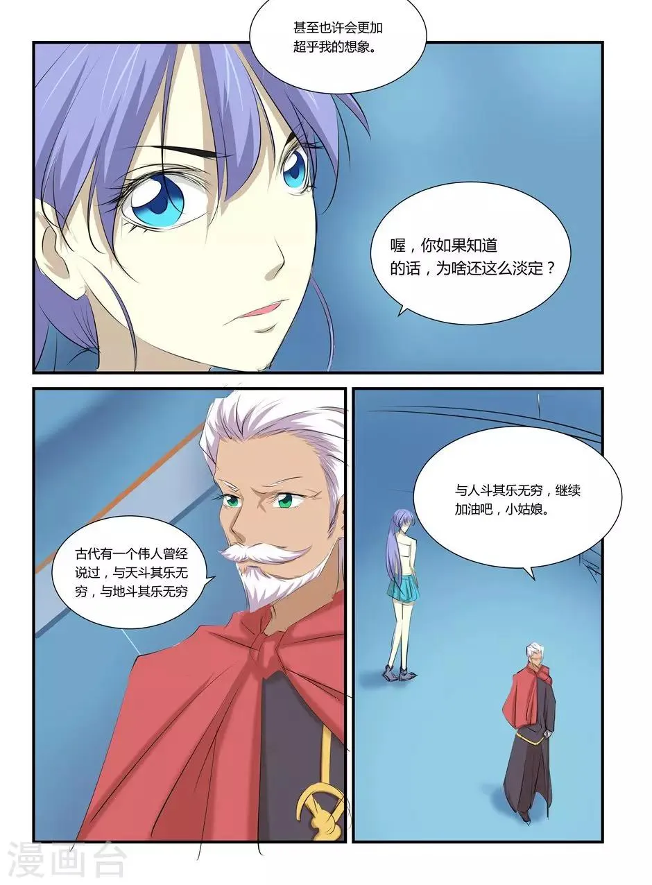 第48话 第4页