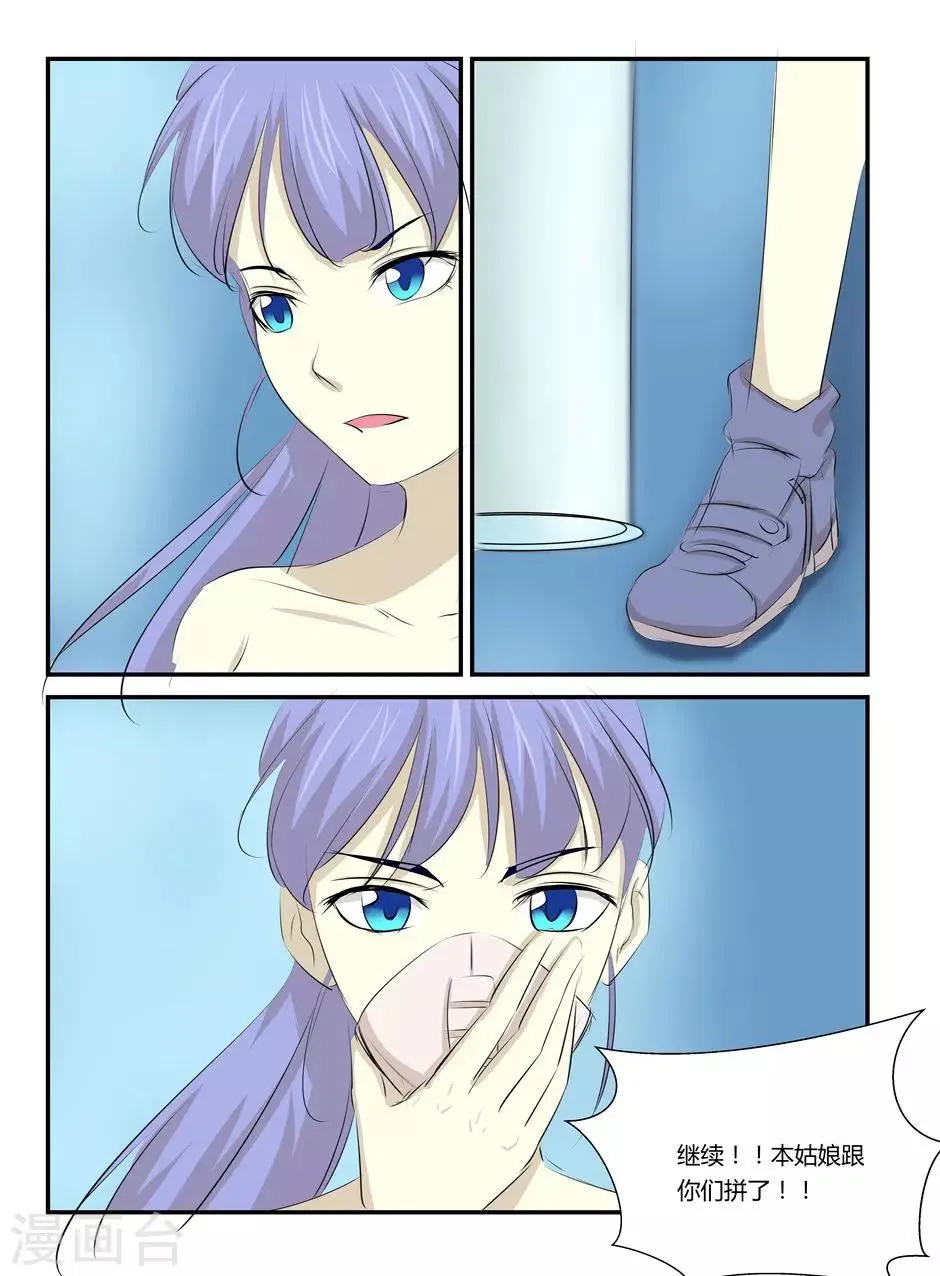 第48话 第5页
