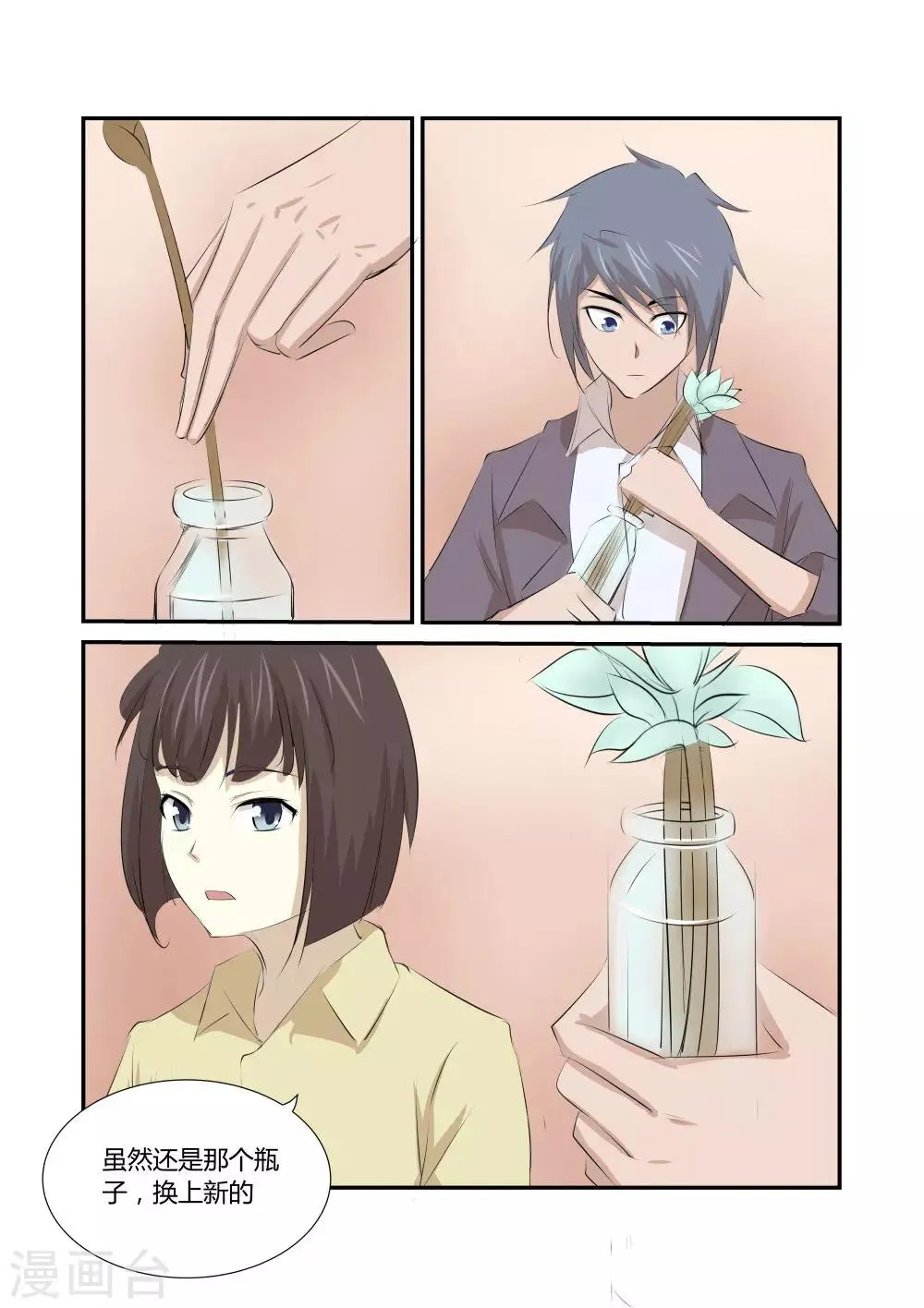 第49话 第1页