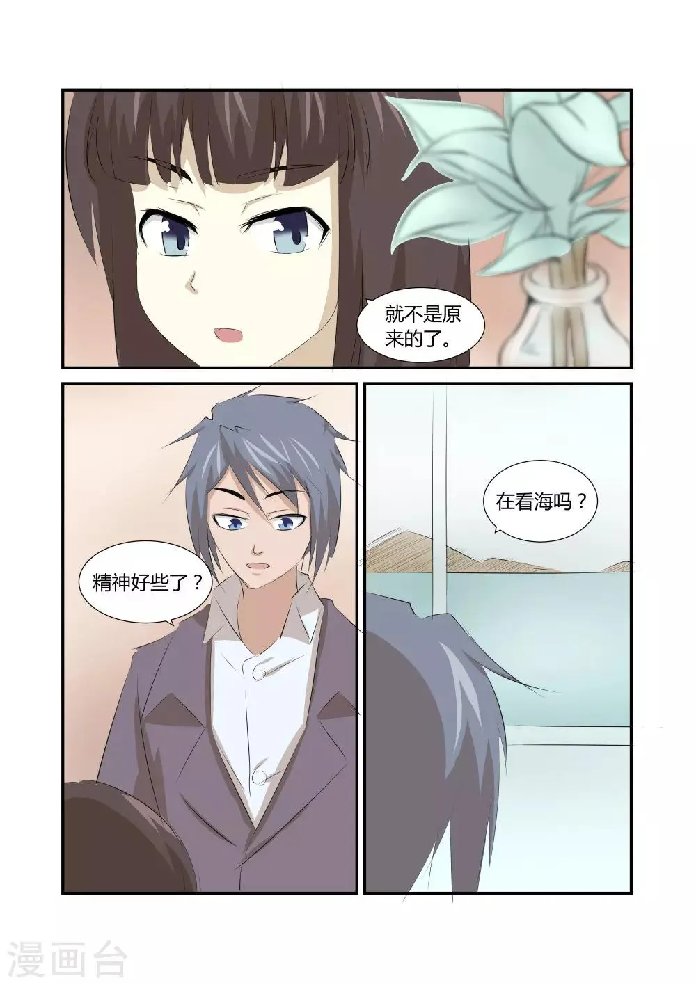 第49话 第2页