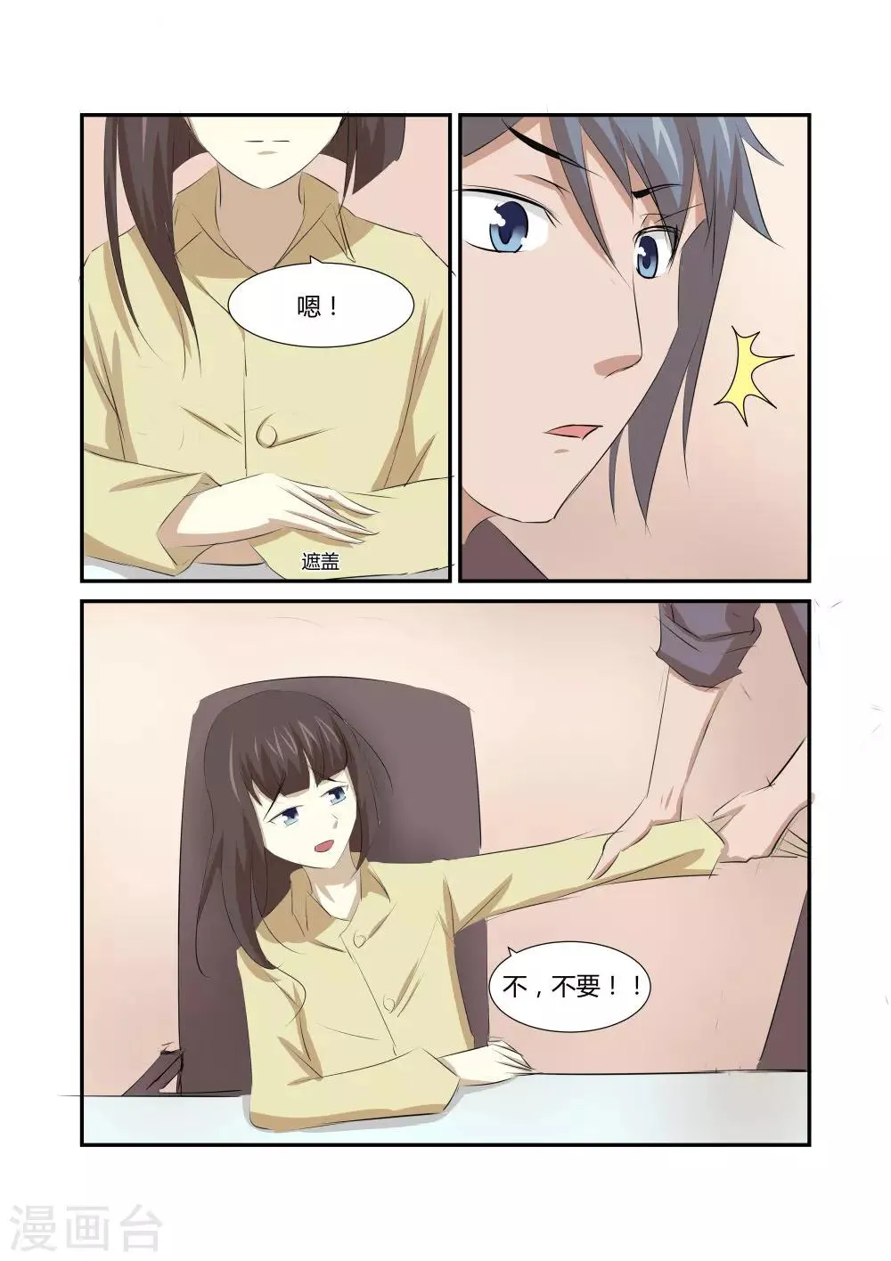 第49话 第3页