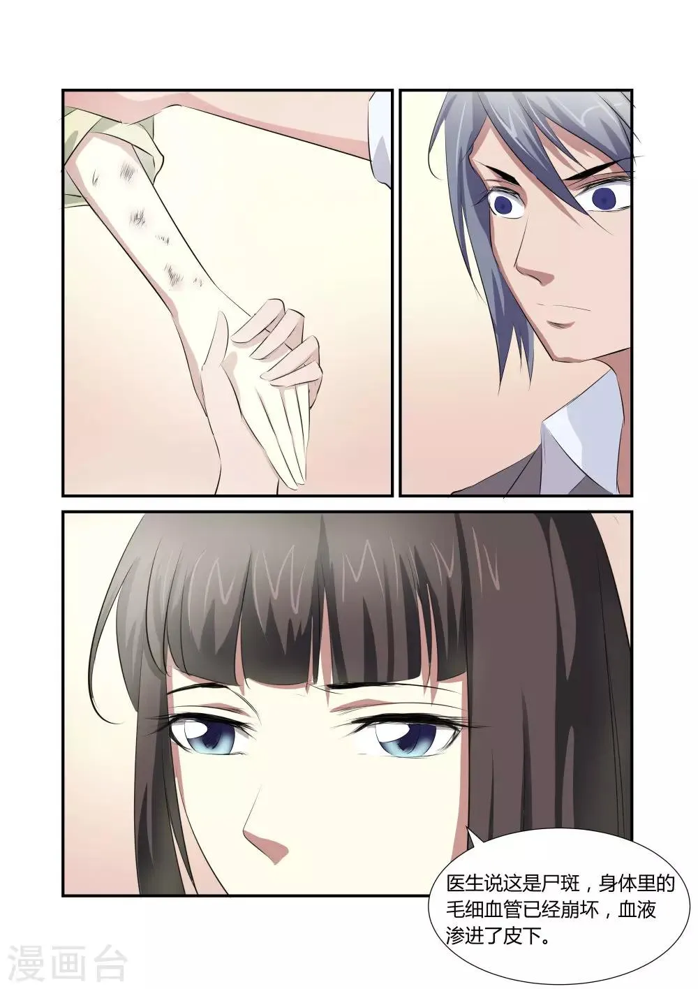 第49话 第4页