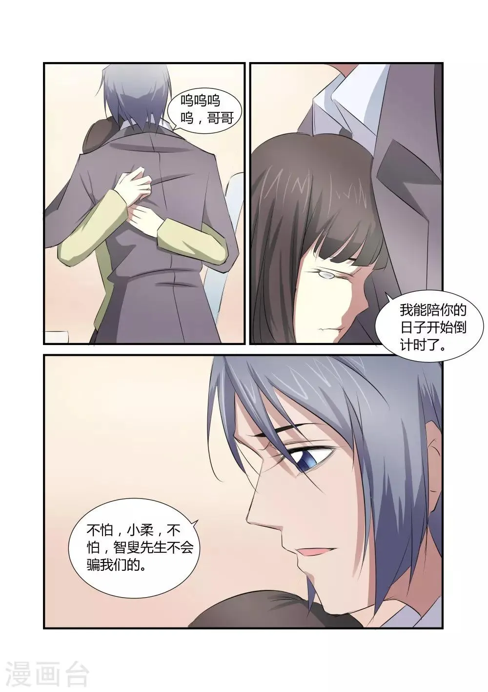 第49话 第5页