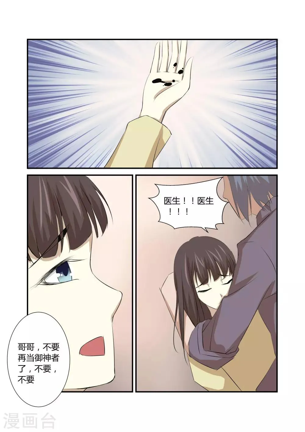 第49话 第7页