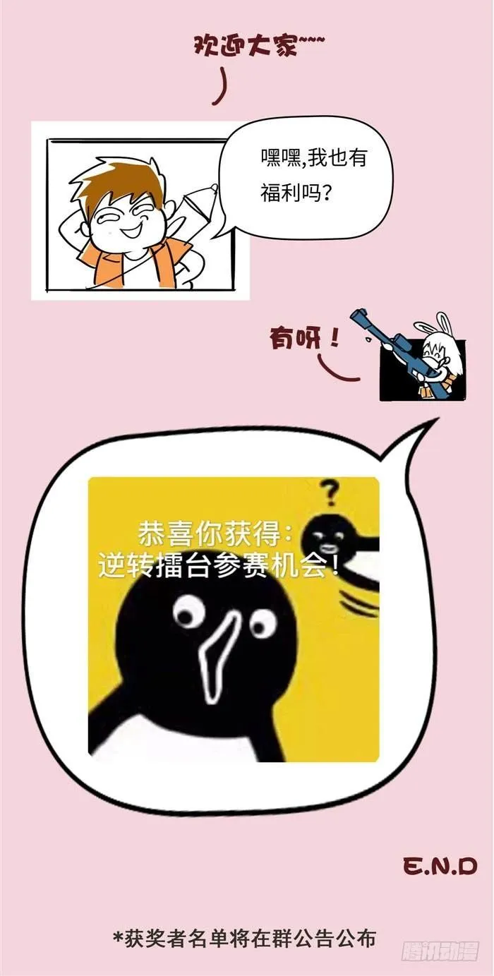 小剧场 第4页