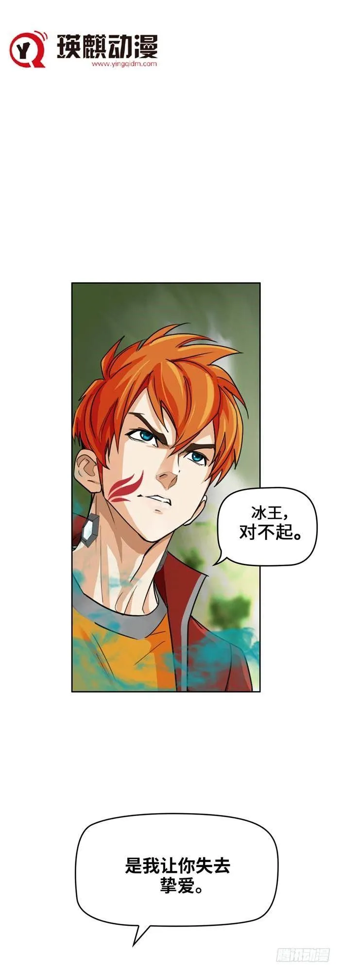 第三十五话 绝境重生战（下） 第1页