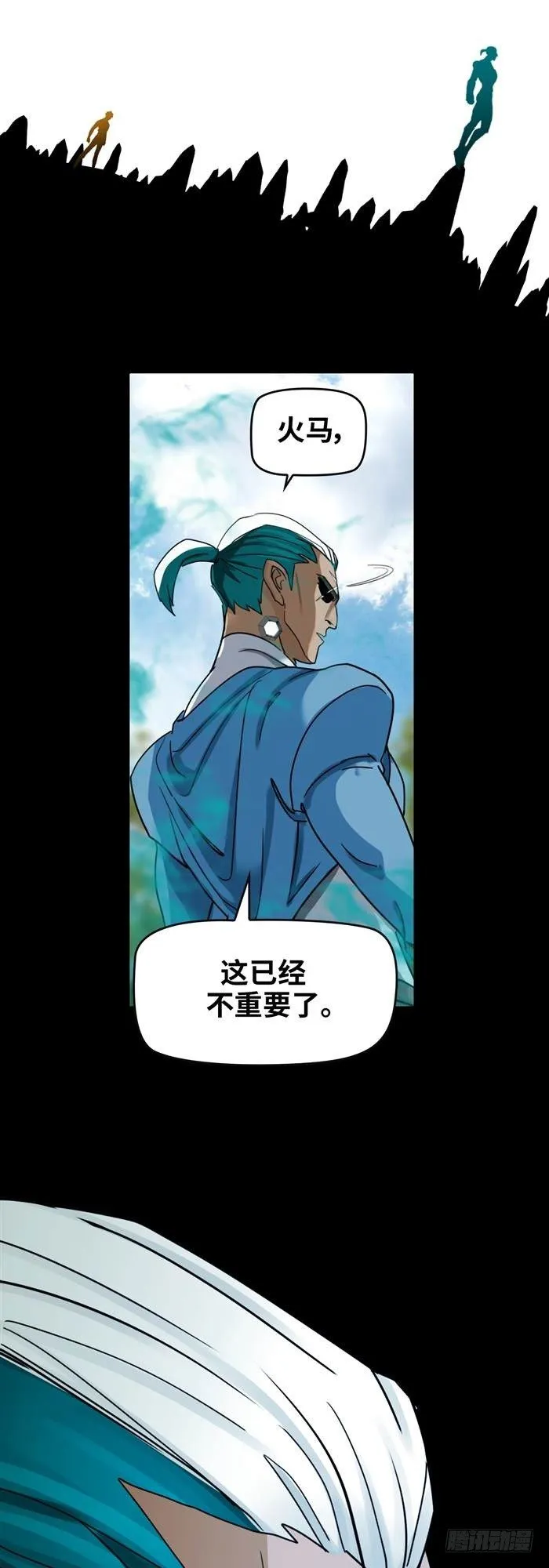 第三十五话 绝境重生战（下） 第2页