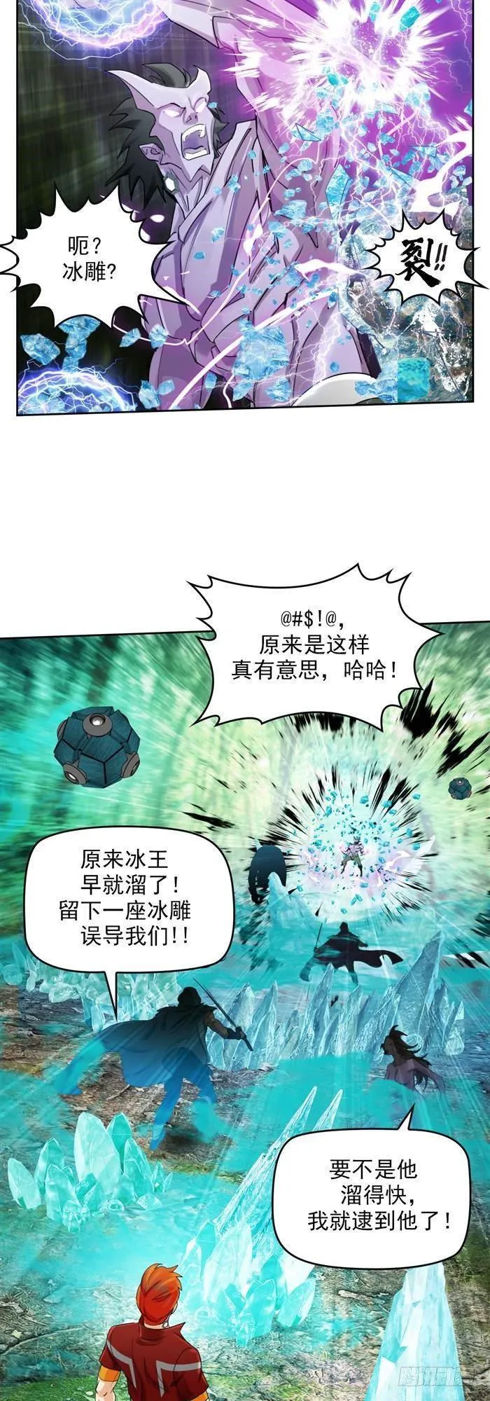 第三十五话 绝境重生战（下） 第6页