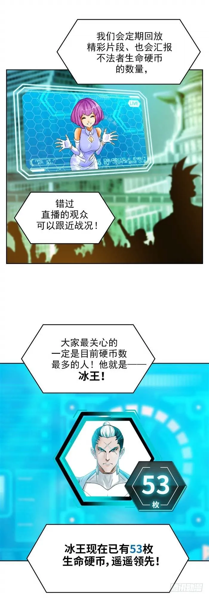 第三十五话 绝境重生战（下） 第10页