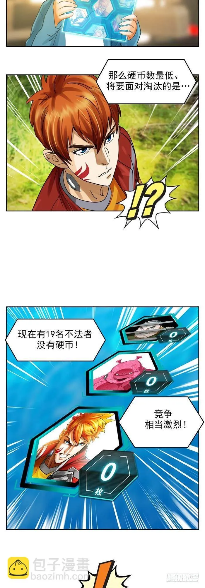 第三十五话 绝境重生战（下） 第13页