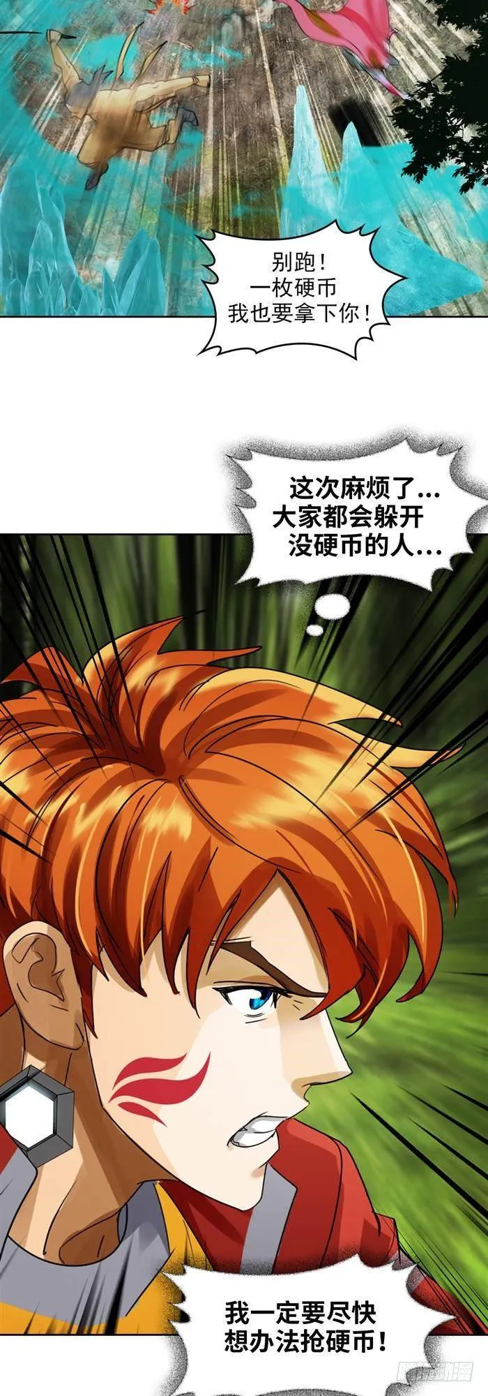 第三十五话 绝境重生战（下） 第16页