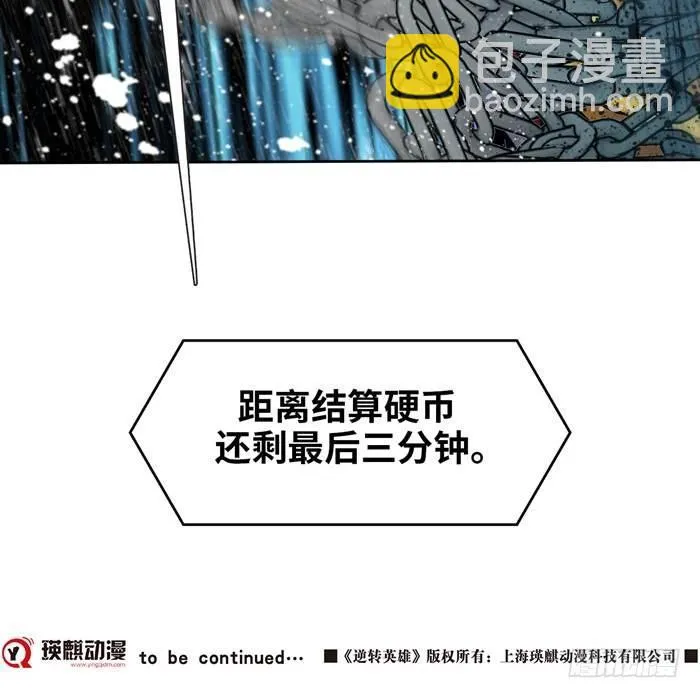 第三十五话 绝境重生战（下） 第26页