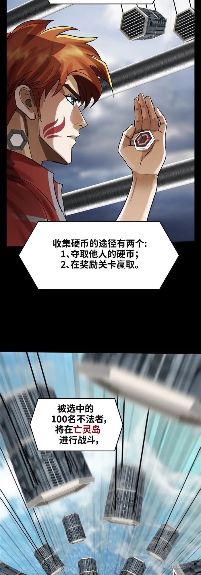 第三十五话 绝境重生战（上） 第3页