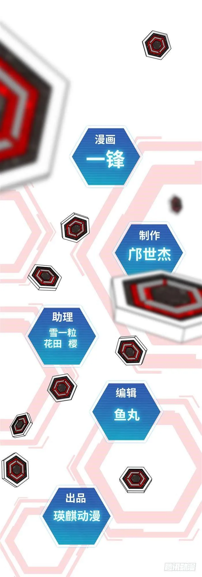 第三十五话 绝境重生战（上） 第5页