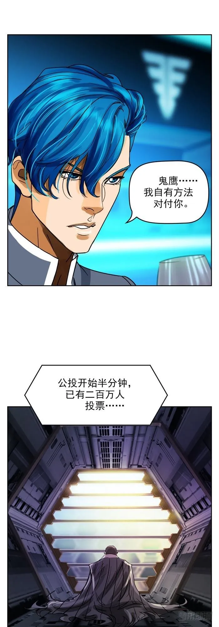 第三十四话 逆转机会（下） 第15页