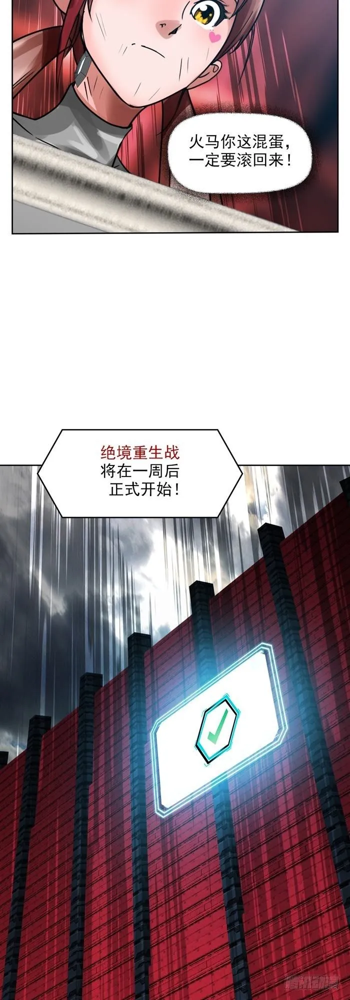 第三十四话 逆转机会（下） 第17页