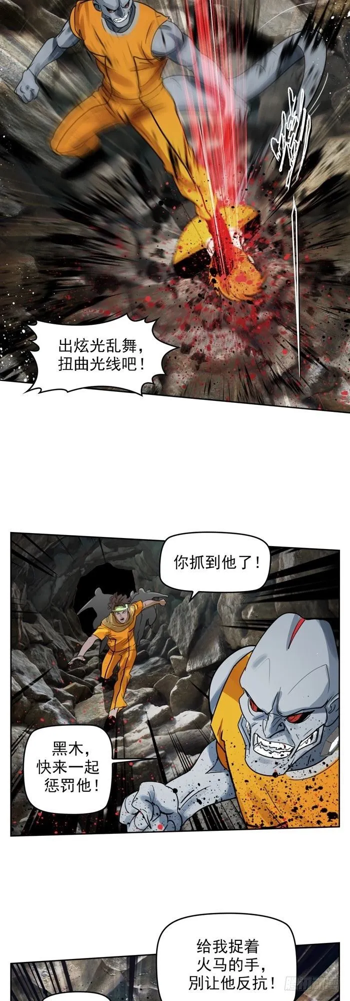 第三十四话 逆转机会（上） 第6页