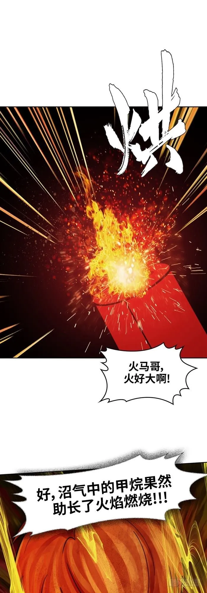 第三十四话 逆转机会（上） 第14页