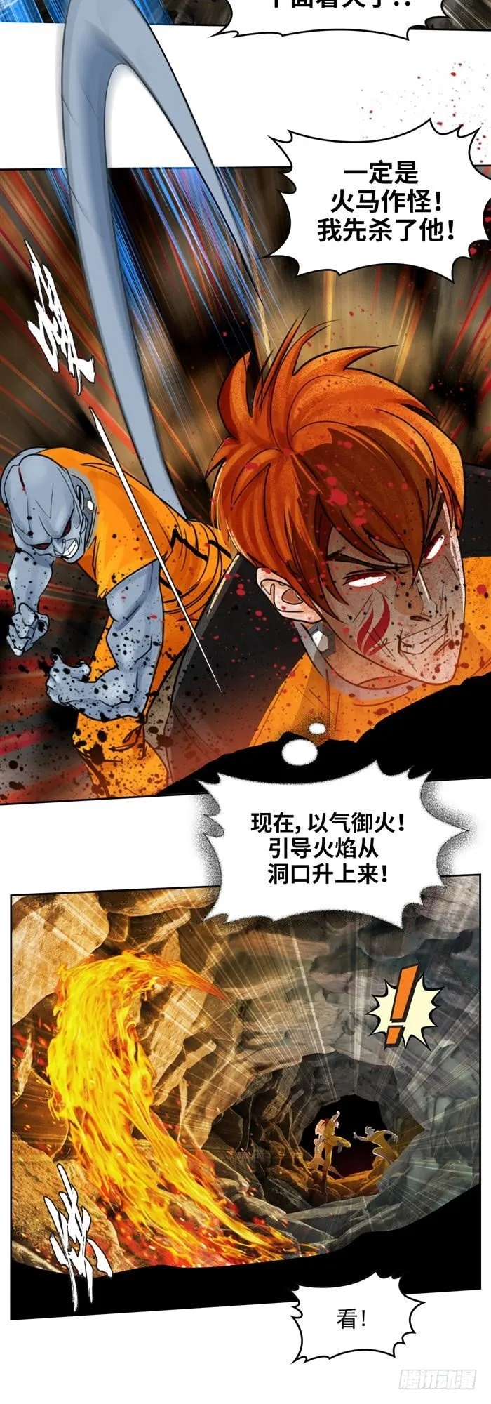 第三十四话 逆转机会（上） 第17页