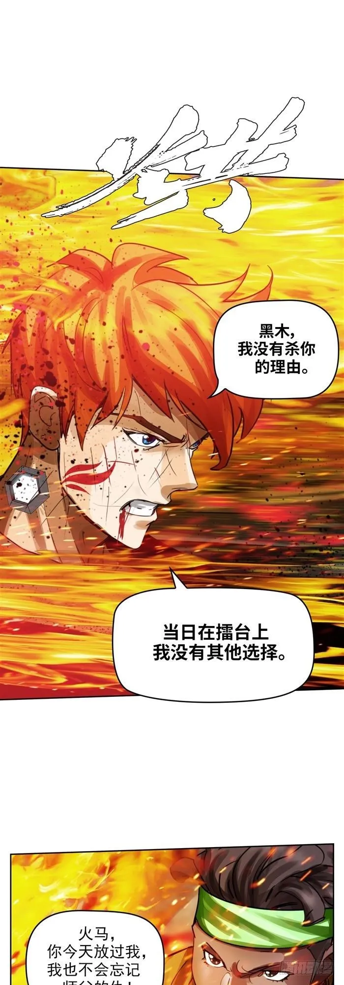 第三十四话 逆转机会（上） 第21页