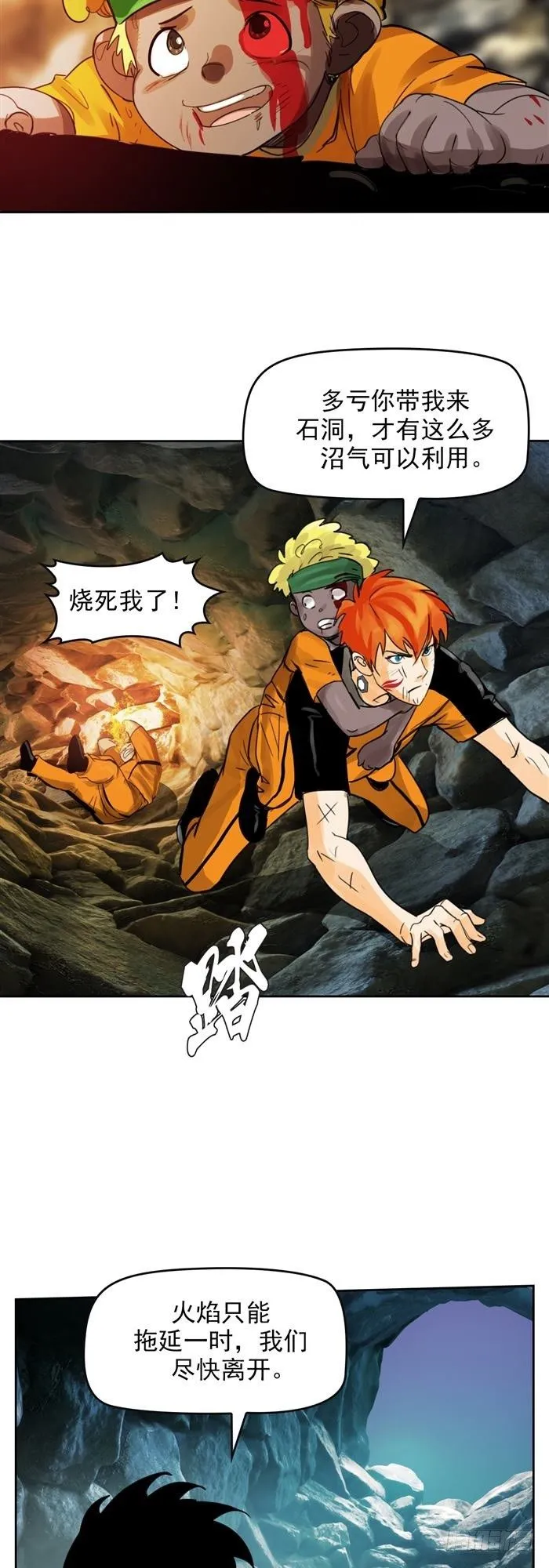 第三十四话 逆转机会（上） 第23页